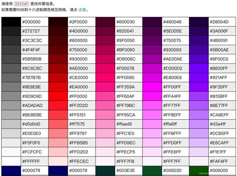 淡藍色|RGB顏色代碼表